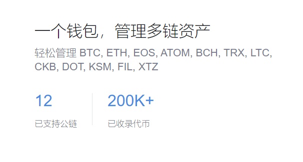一款方便安详的数字资产钱